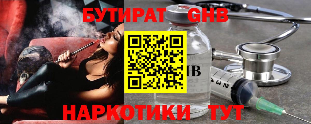 БУТИРАТ оксана Санкт-Петербург