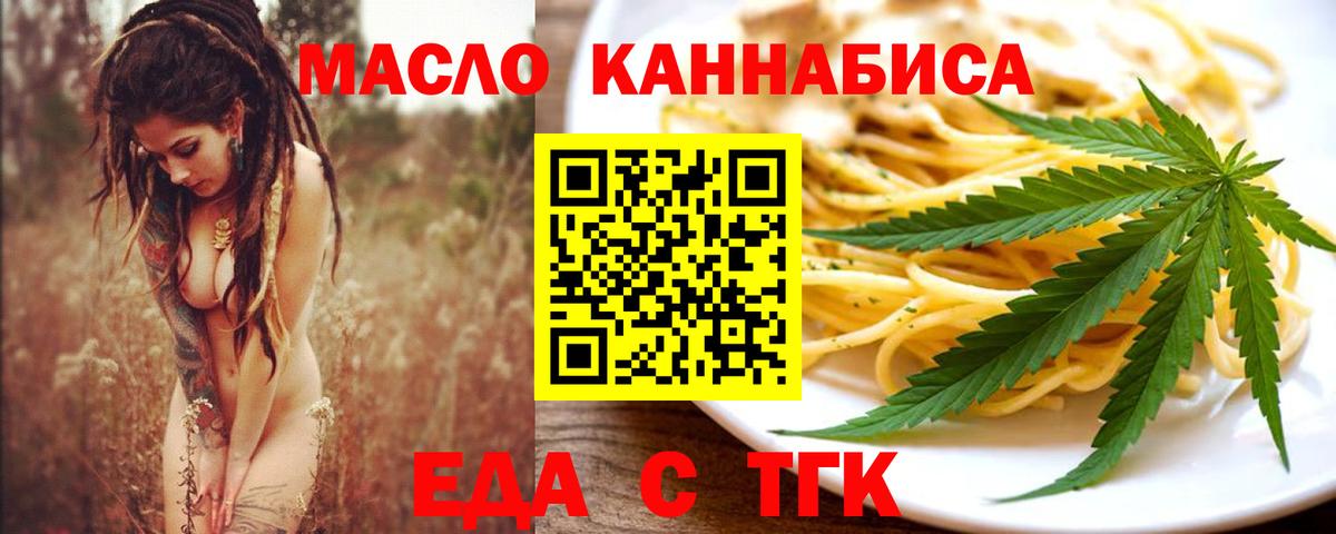 Санкт-Петербург  Печенье с ТГК марихуана  Вход с VPN 