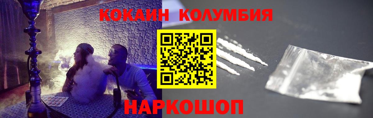 Санкт-Петербург  Кокаин Боливия  COCAIN FishScale  Кокаин  Вход с VPN 