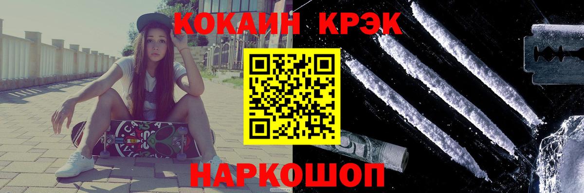 Cocaine Эквадор Санкт-Петербург