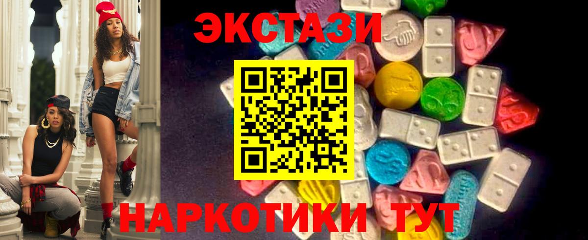 ЭКСТАЗИ диски Санкт-Петербург