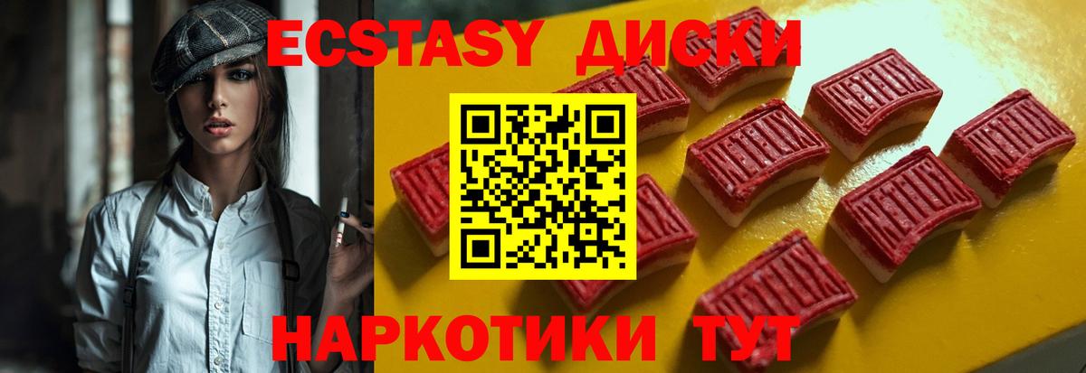 ЭКСТАЗИ VHQ  Экстази диски  Вход с VPN  kraken tor  Санкт-Петербург 