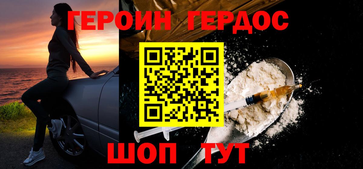 ГЕРОИН  ГЕРОИН Heroin  Вход с VPN  Санкт-Петербург 