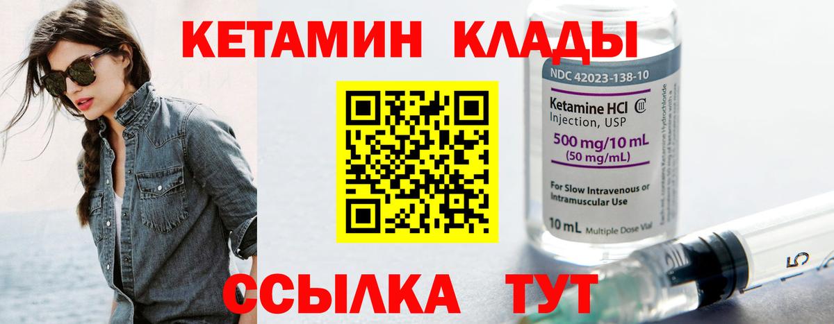 КЕТАМИН ketamine  Вход с VPN  Санкт-Петербург  Кетамин VHQ 