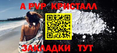 ALPHA-PVP Донецк