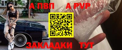 ALPHA-PVP Донецк