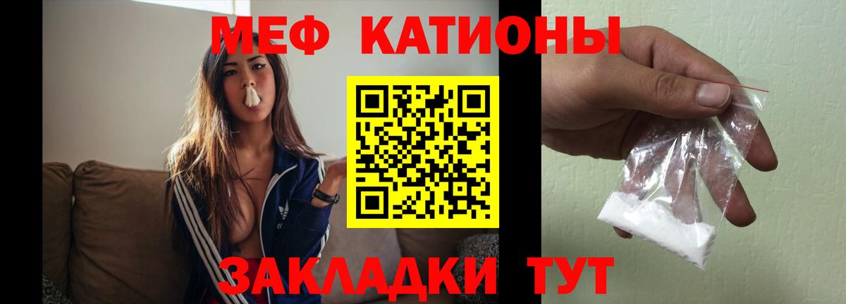 Мефедрон мука Санкт-Петербург