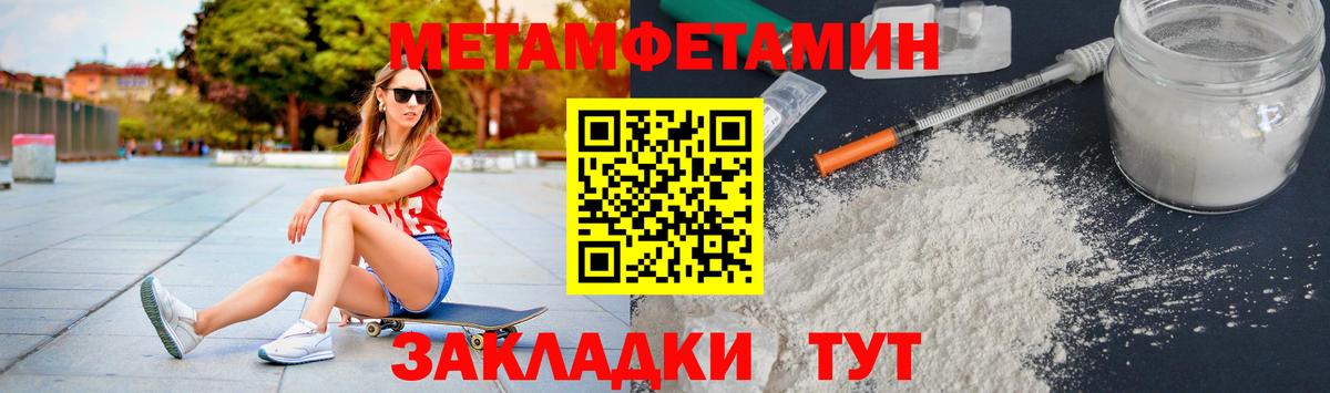 Метамфетамин мет Санкт-Петербург